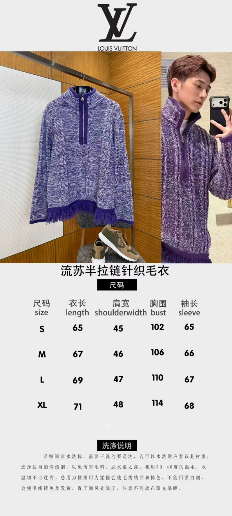 LV 2026 SpringSummer Letter Badge Half-Zip Pullover Fringe Knit Sweater 9
