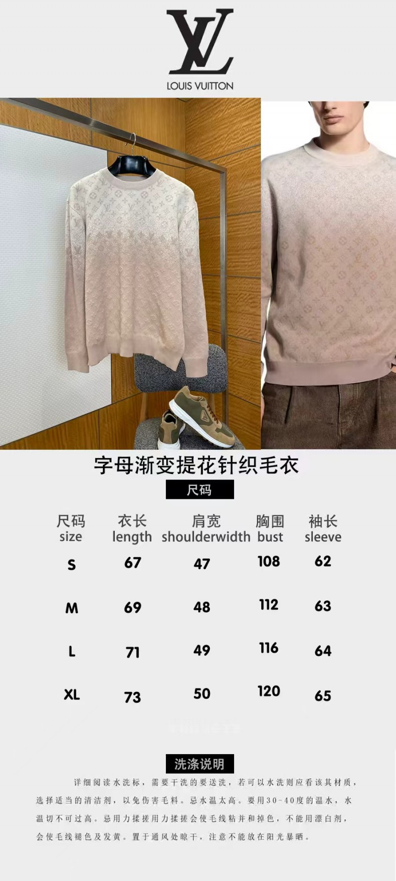 LV 2026 SpringSummer Letter Gradient Jacquard Knit Sweater 9