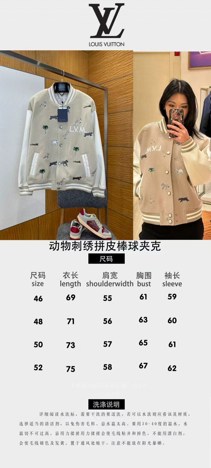LV Animal Embroidered Patchwork Leather Baseball Jacket 9