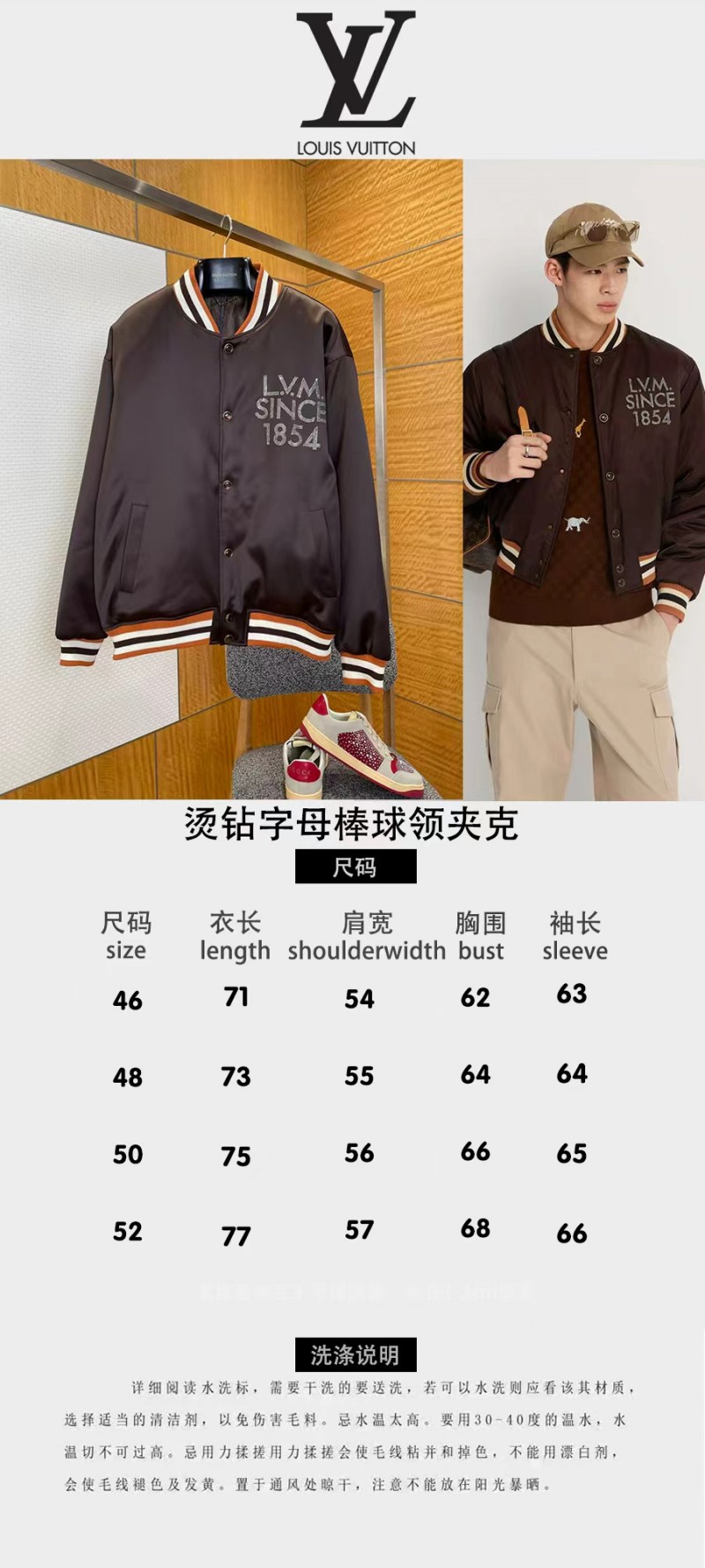 LV Rhinestone Letter Baseball Collar Jacket 9