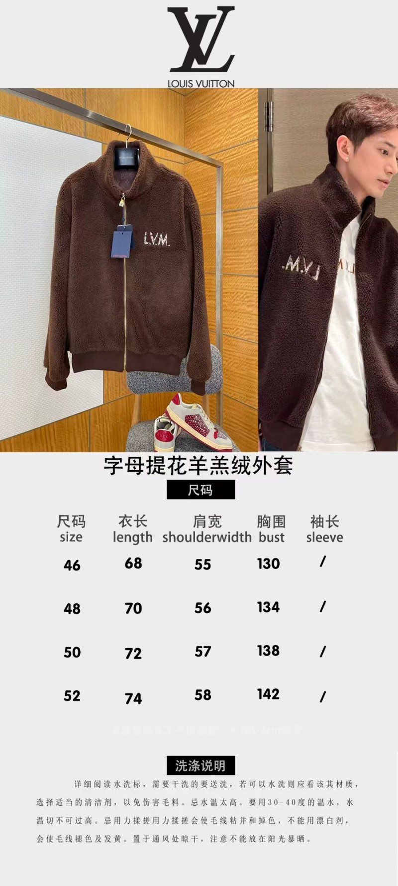 LV Monogram Embroidered Zipper Shearling Jacket 9