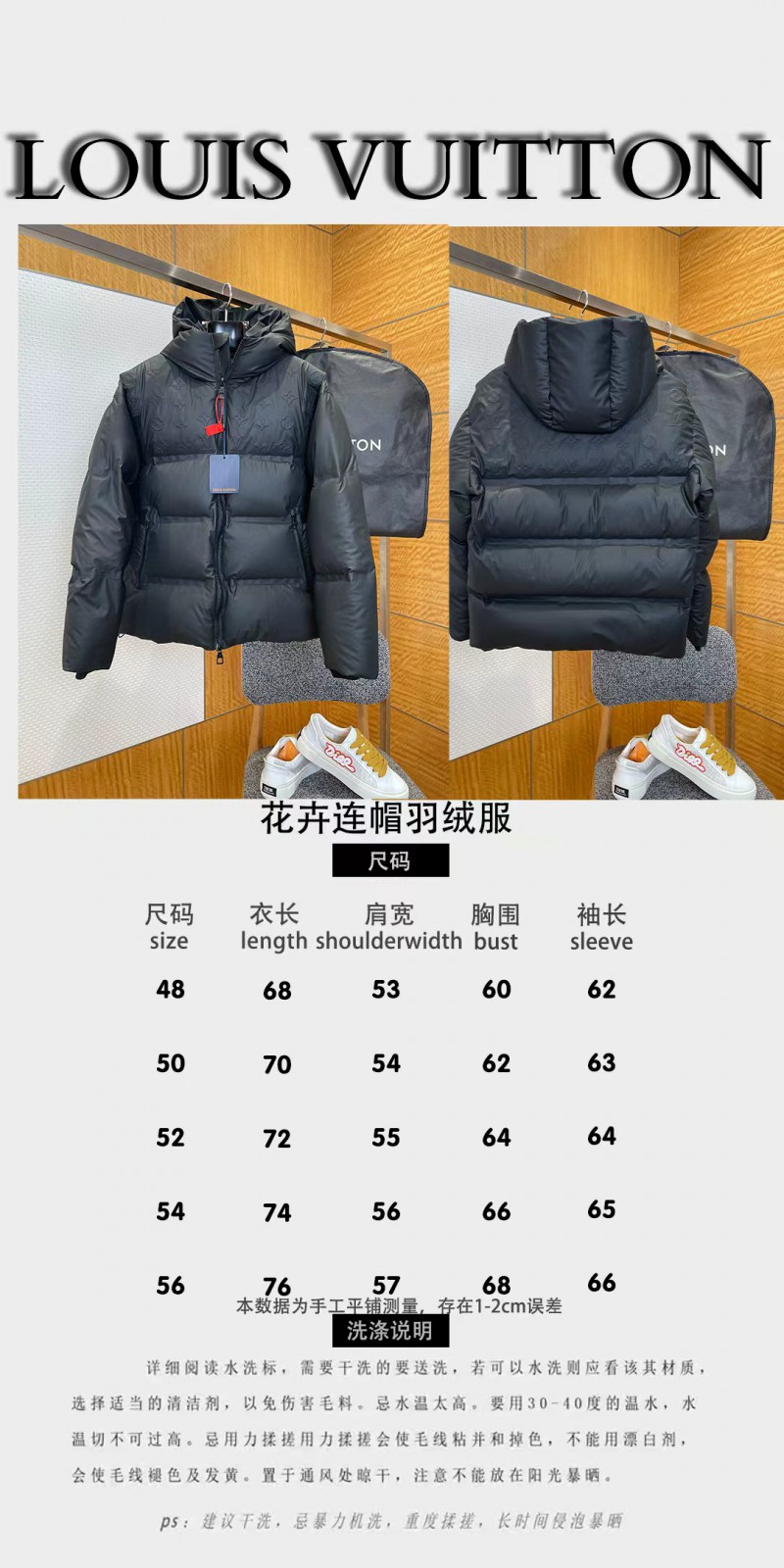 LV Embossed Floral Hooded Down Jacket 9