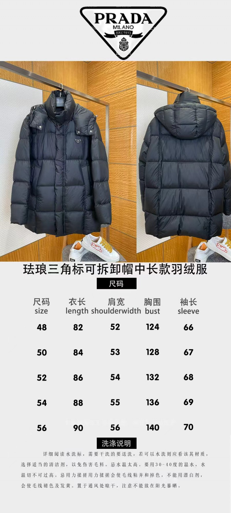 Prada Enamel Triangle Logo Detachable Hood Down Jacket 9