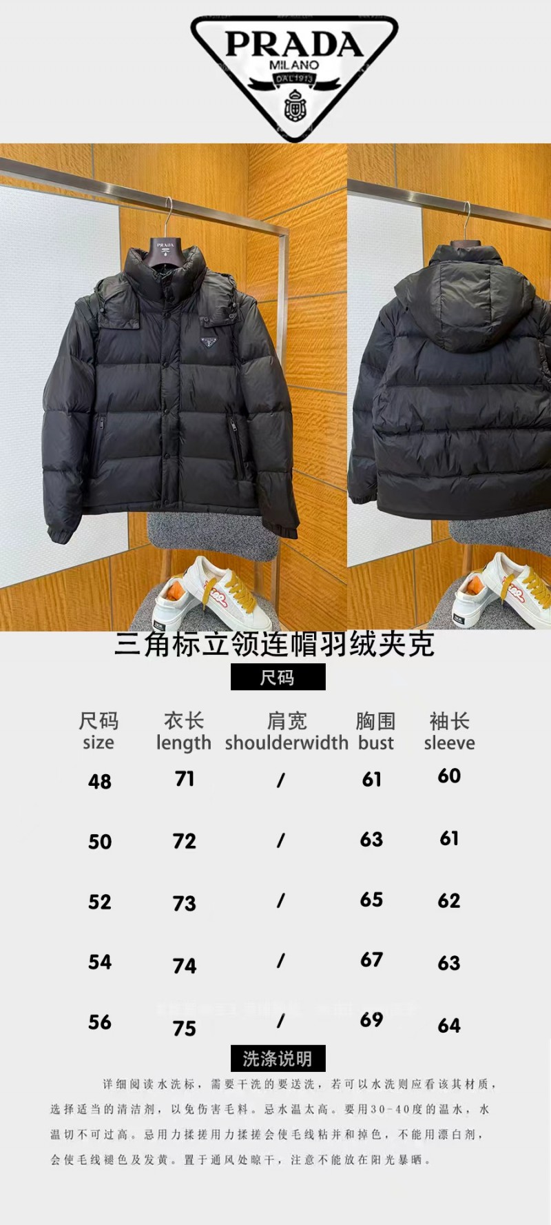 Prada Triangle Logo Stand Collar Hooded Down Jacket 9