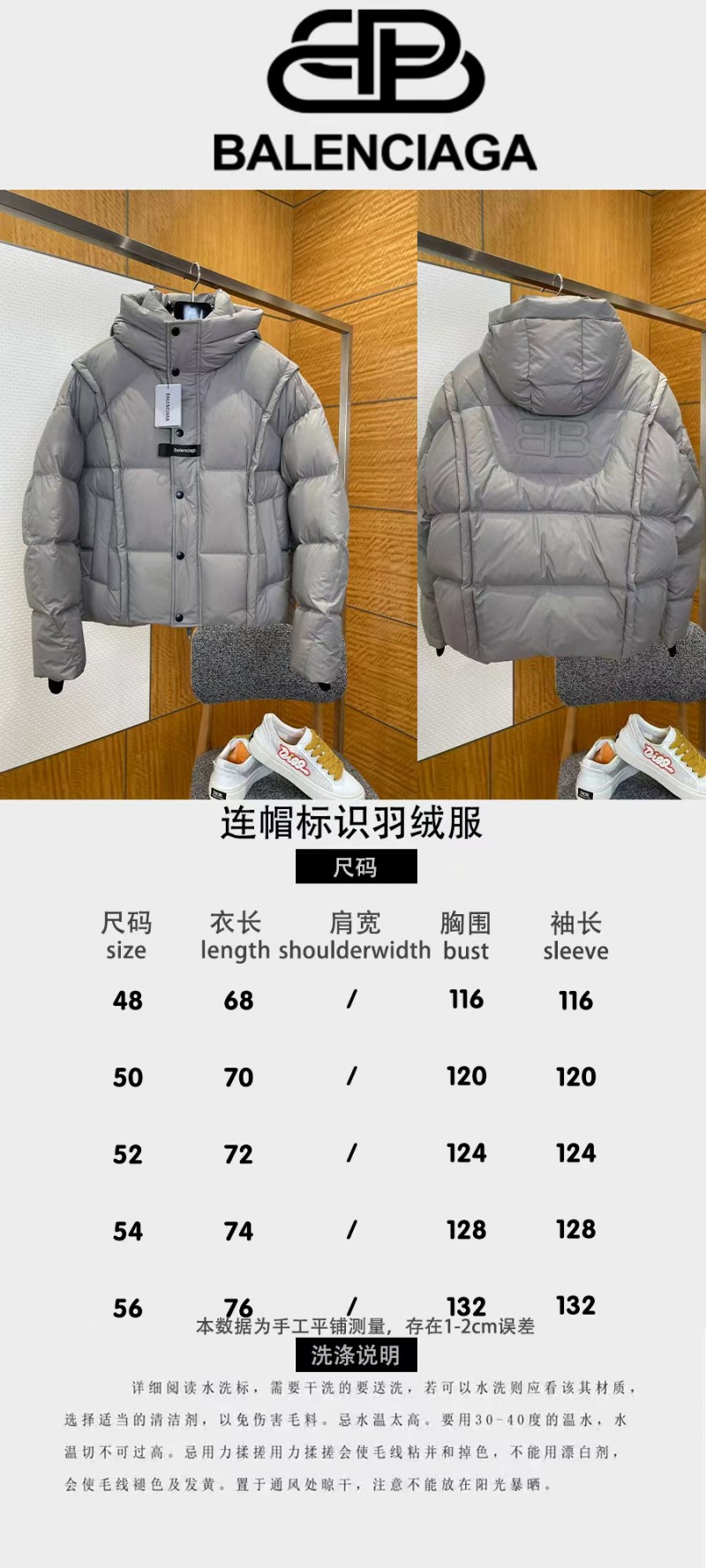 Balenciaga Patchwork Hooded Down Jacket 1 9