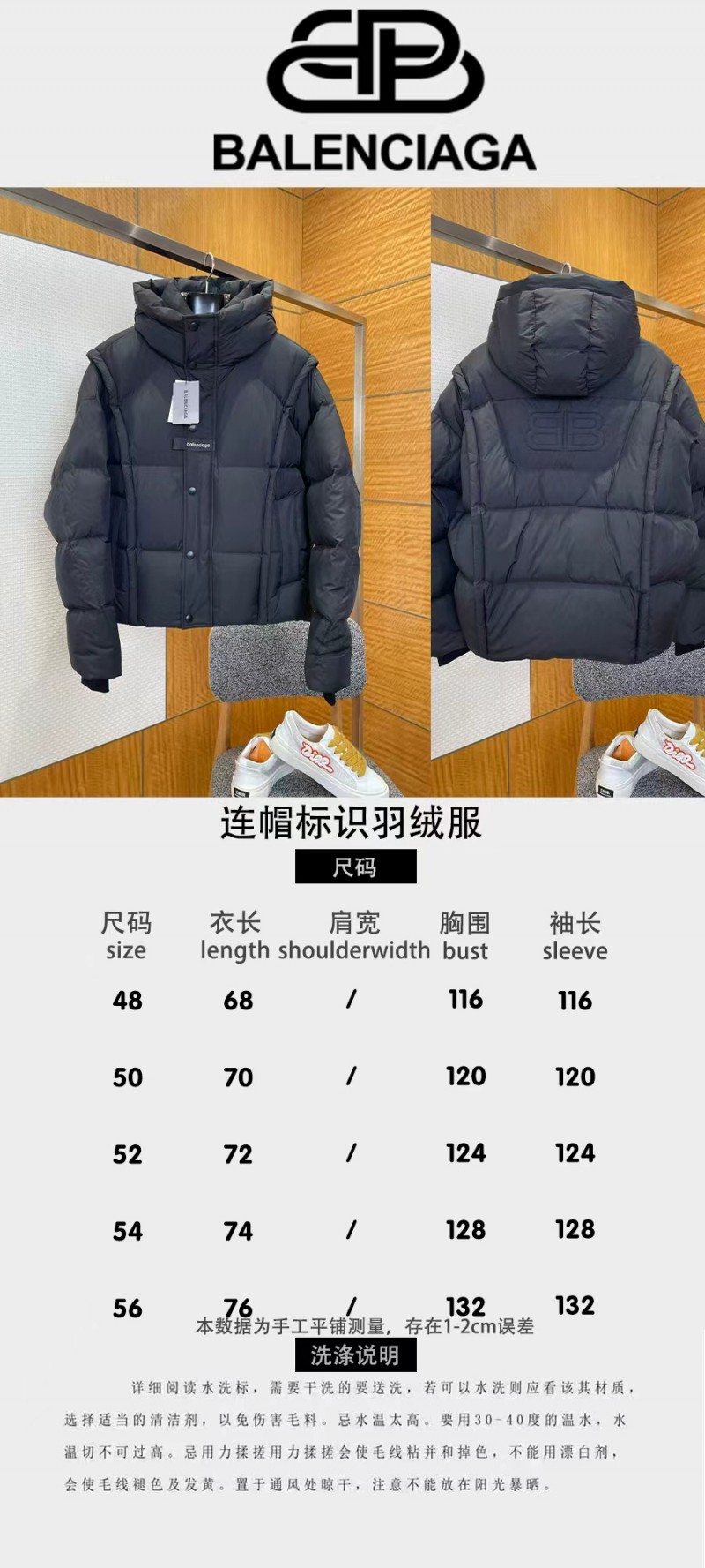 Balenciaga Patchwork Hooded Down Jacket 2 9
