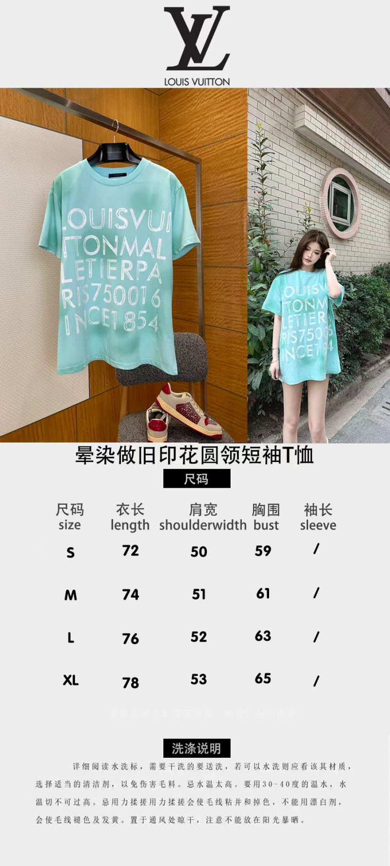 LV Tie-Dye Distressed Letter Print Short-Sleeve T-Shirt 9