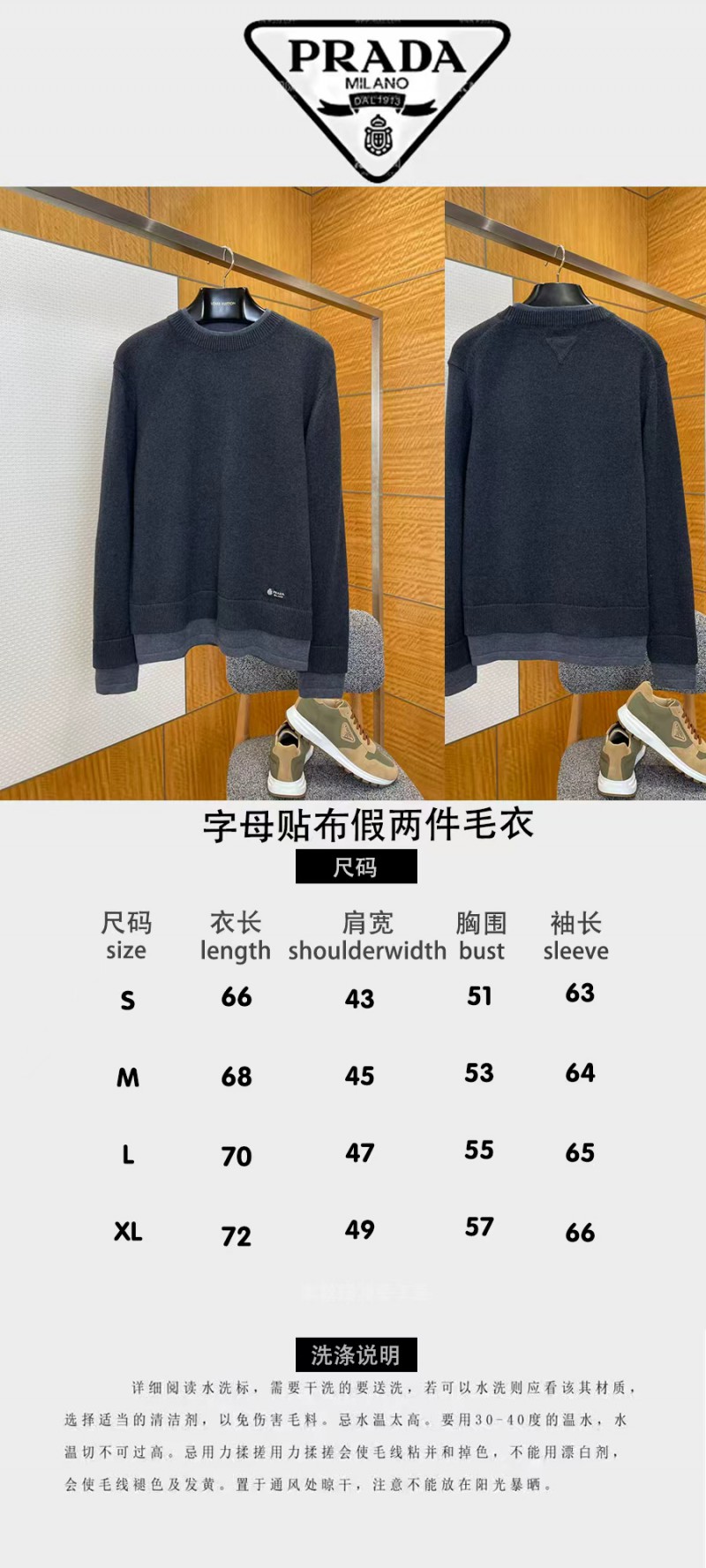 Prada Letter Patchwork Faux Two-Piece Knit Sweater 9