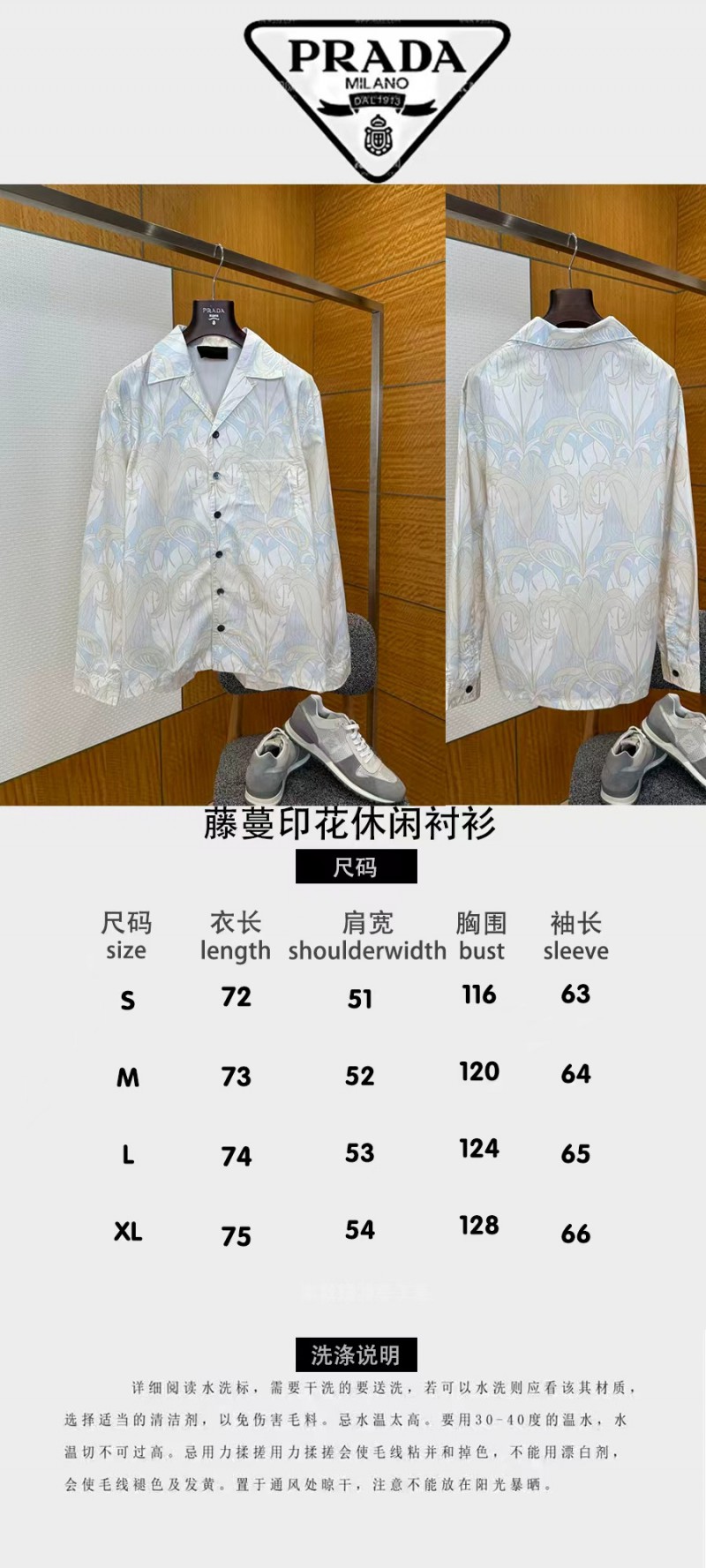 Prada Vine Print Casual Shirt 9