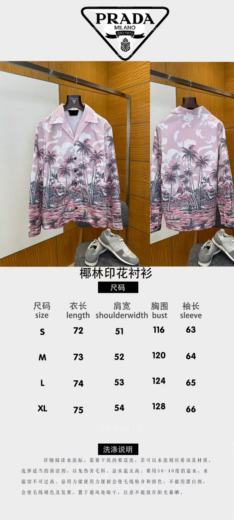 Prada Coconut Grove Print Shirt 9