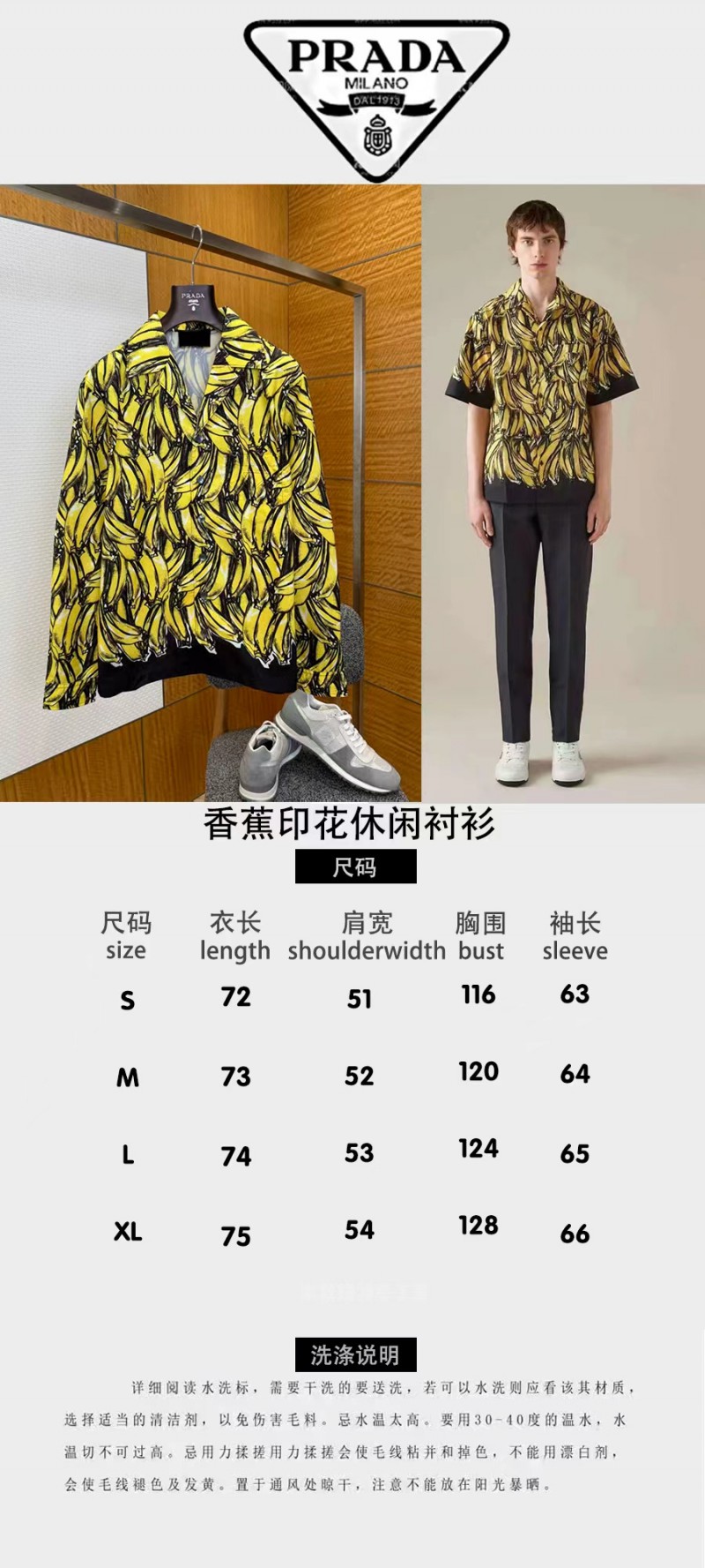 Prada Banana Print Casual Shirt 1 9