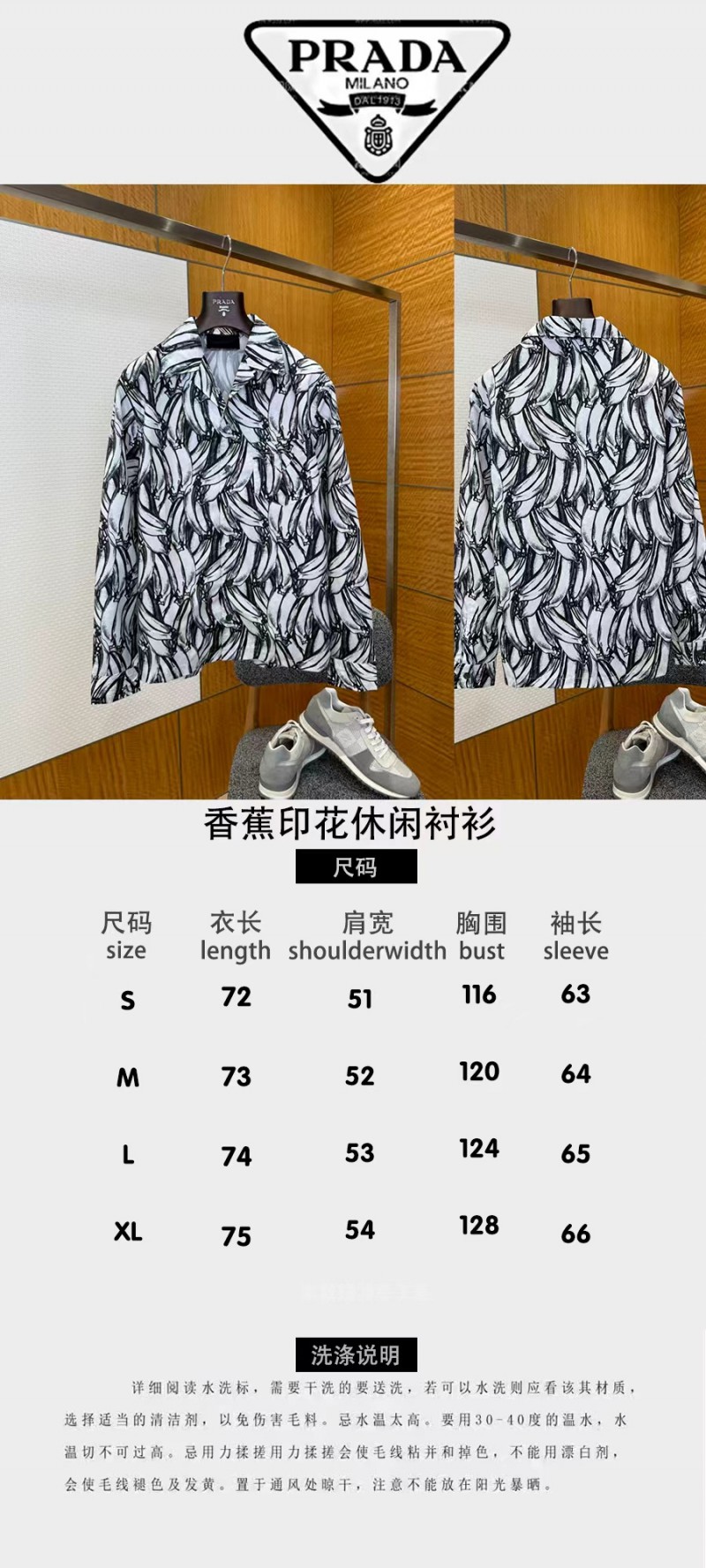 Prada Banana Print Casual Shirt 2 9