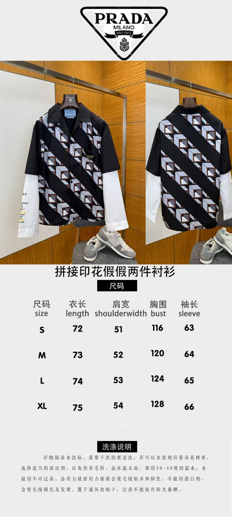 Prada Patchwork Print Fake Two-Piece Shirt 1 9