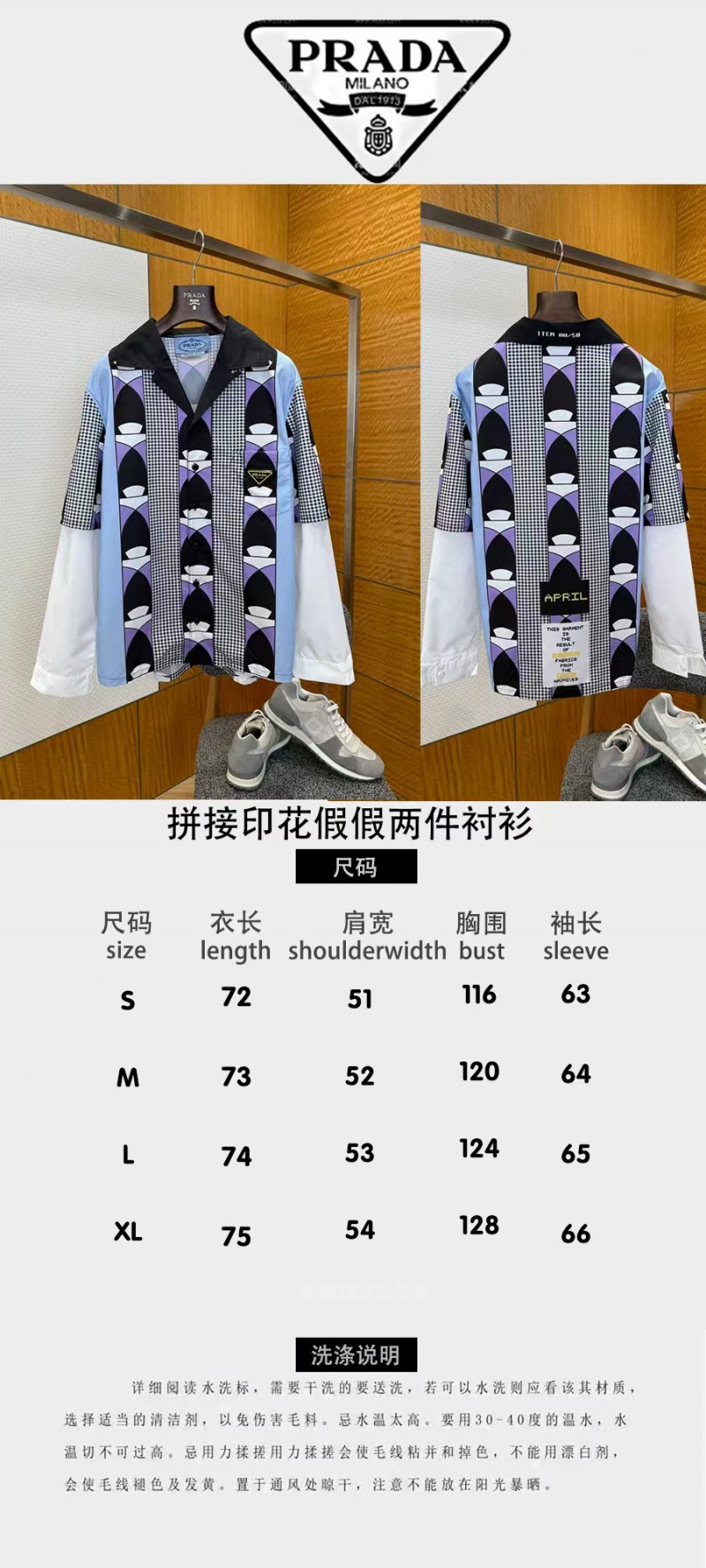 Prada Patchwork Print Fake Two-Piece Shirt 2 9