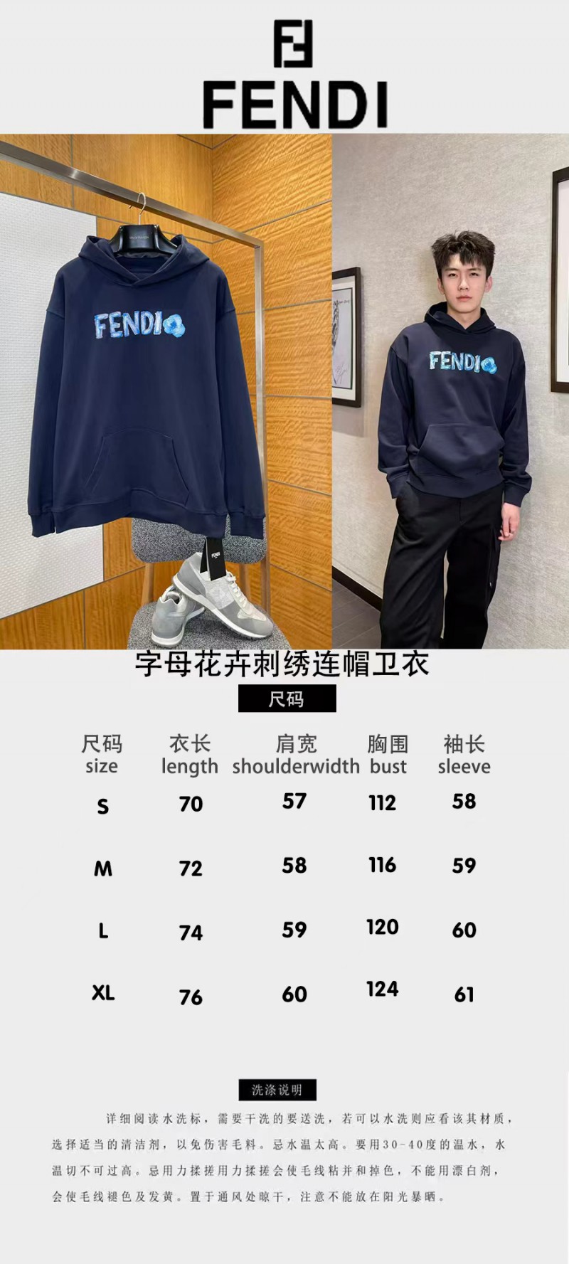 Fendi Letter Floral Embroidered Hooded Sweatshirt 1