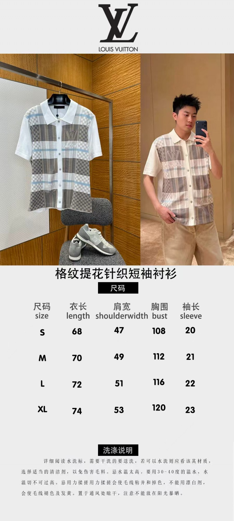 LV Check Jacquard Knit Short-Sleeve Shirt 9