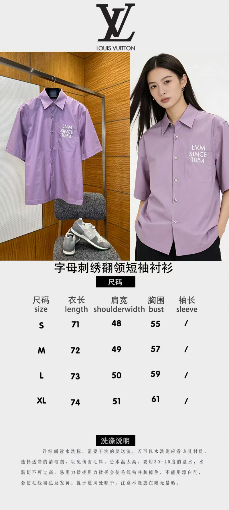 LV Monogram Embroidered Lapel Short-Sleeve Shirt 9