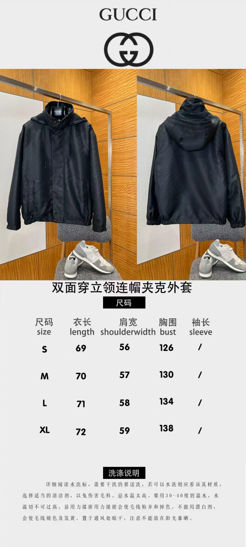 Gucci Solid Color Stand Collar Reversible Jacket 1 9