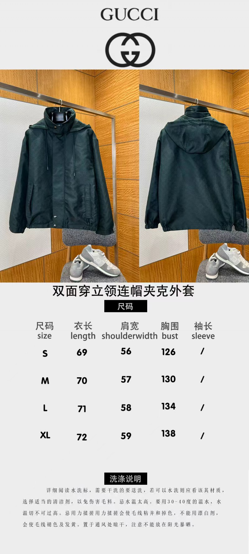 Gucci Solid Color Stand Collar Reversible Jacket 2 9