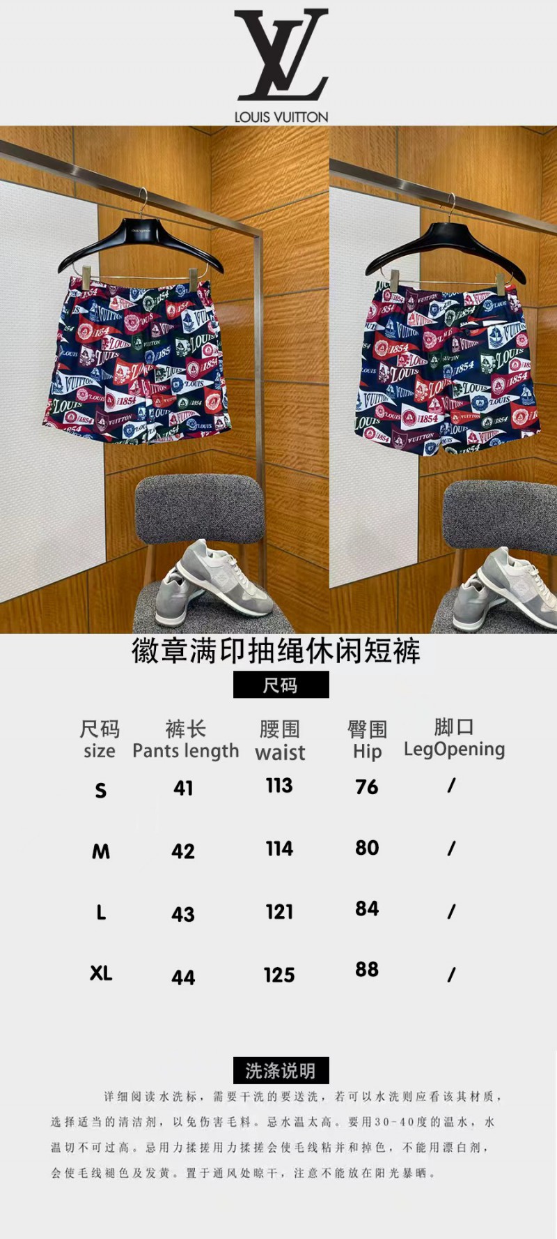 LV Emblem All-Over Print Drawstring Casual Shorts 9