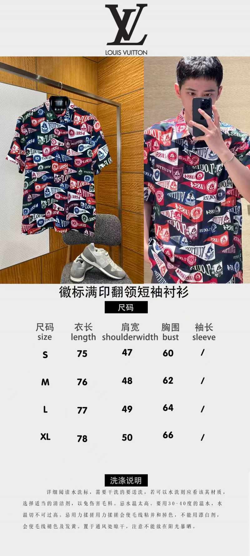 LV Logo All-Over Print Lapel Short-Sleeve Shirt 9