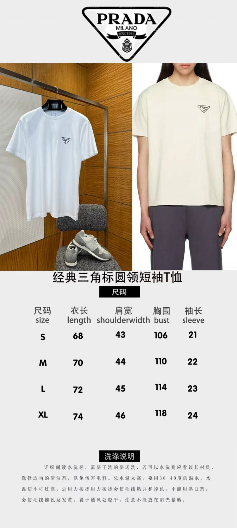 Prada Classic Triangle Logo Crew Neck Short Sleeve T-Shirt 1 9