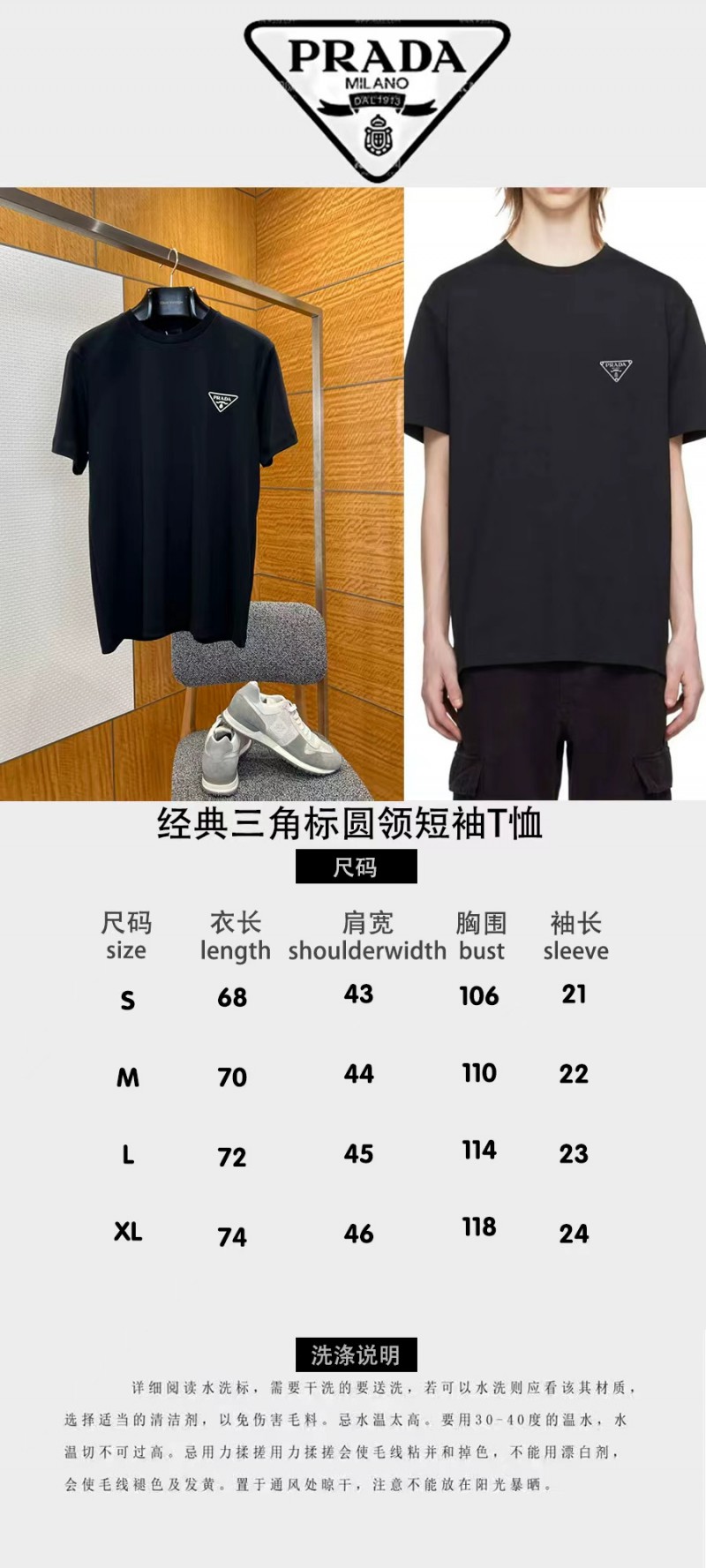 Prada Classic Triangle Logo Crew Neck Short Sleeve T-Shirt 2 9