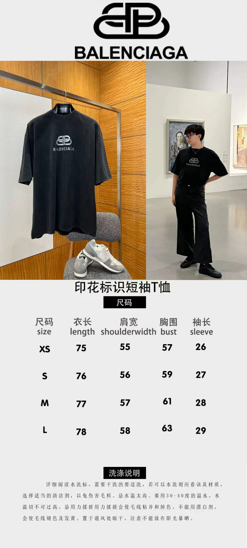 Balenciaga Printed Logo Short-Sleeve T-Shirt 9