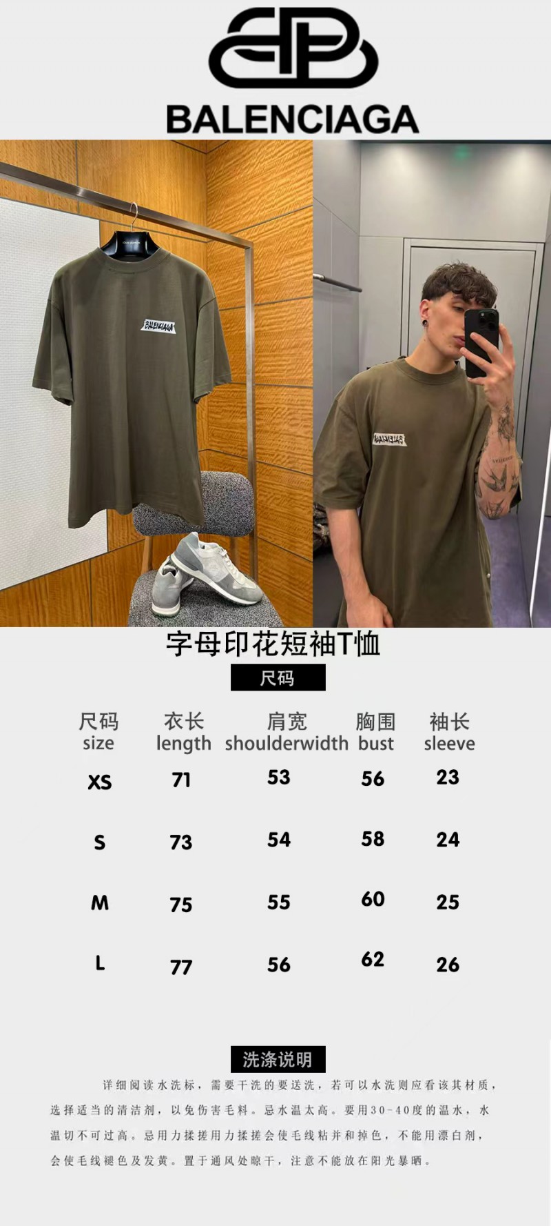 Balenciaga Letter Print Short-Sleeve T-Shirt 9