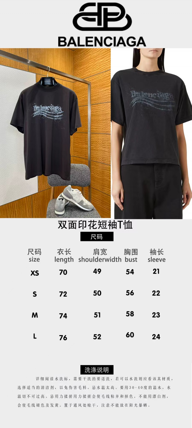 Balenciaga Plain Knit Printed Short-Sleeve T-Shirt 1 9
