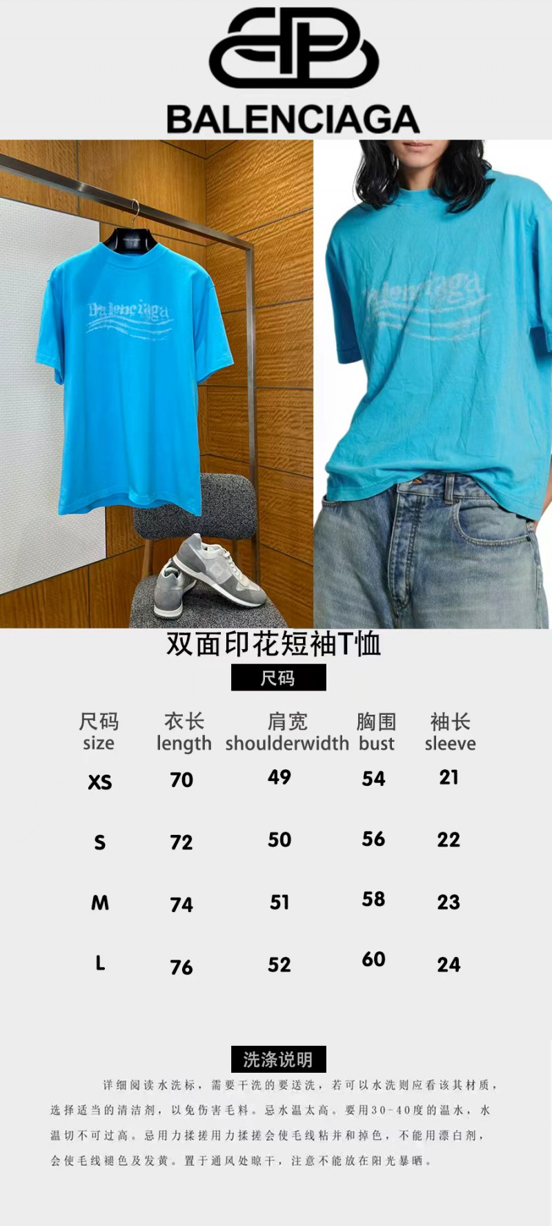 Balenciaga Plain Knit Printed Short-Sleeve T-Shirt 2 9