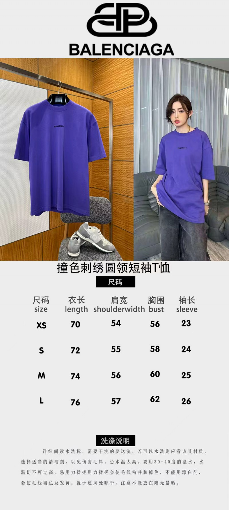 Balenciaga Color-Block Embroidered Crew Neck Short-Sleeve T-Shirt 4 9