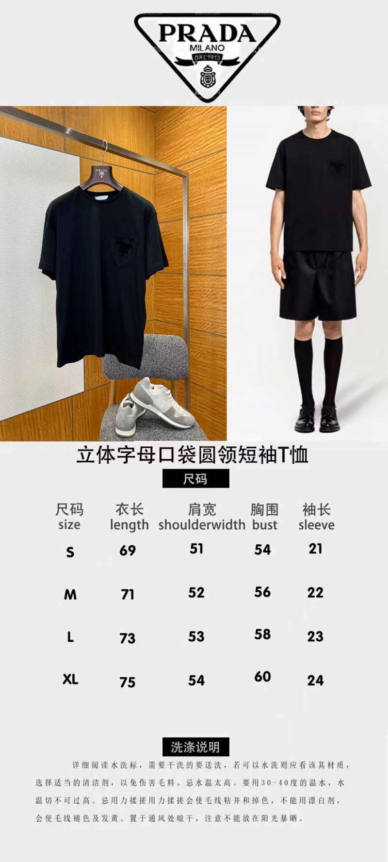 Prada Letter Pocket Crew Neck Short Sleeve T-Shirt 1 9