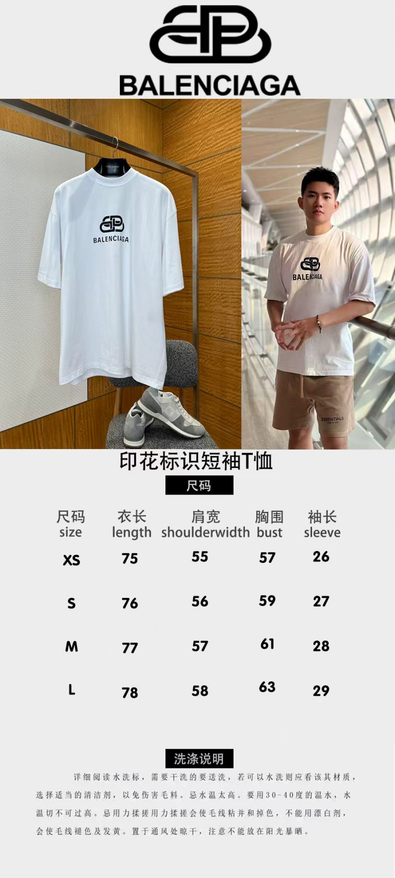 Balenciaga Printed Logo Short-Sleeve T-Shirt 2 9