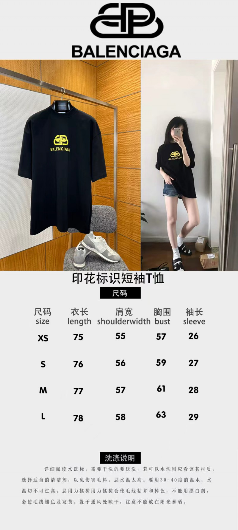 Balenciaga Printed Logo Short-Sleeve T-Shirt 1 9