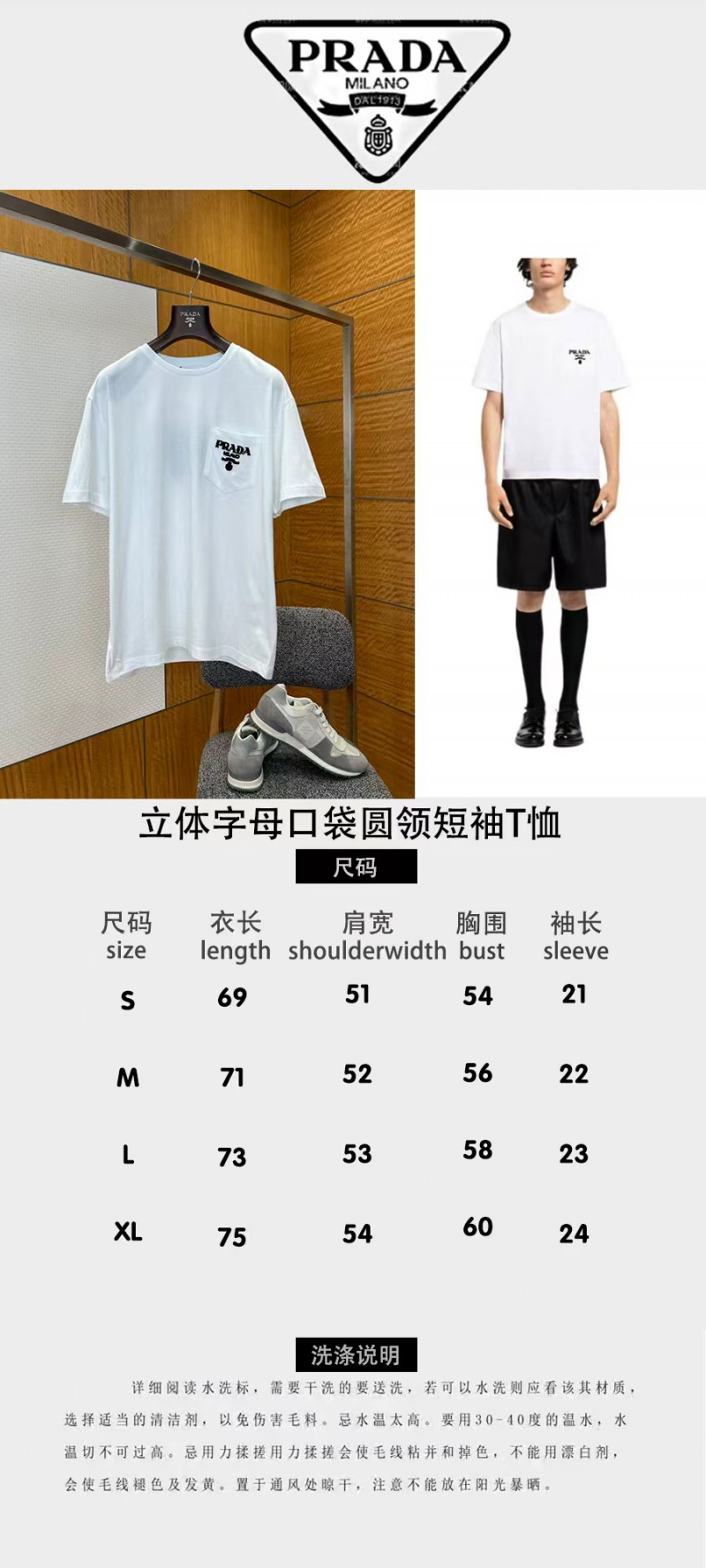 Prada Letter Pocket Crew Neck Short Sleeve T-Shirt 2 9