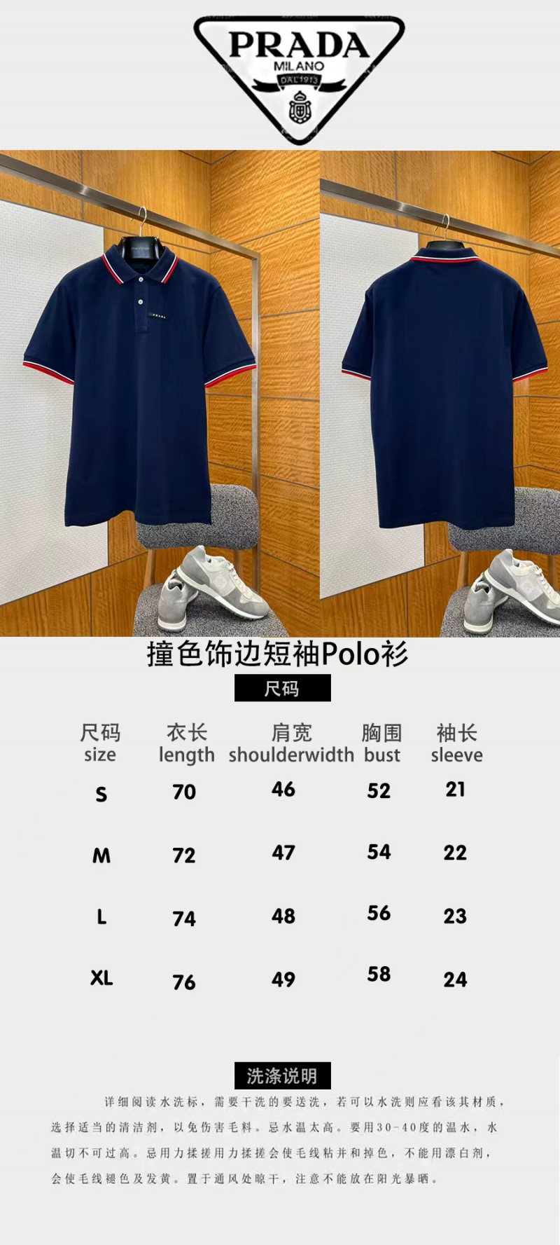 Prada Logo Micro-Logo Striped Short-Sleeve Polo Shirt 2 9