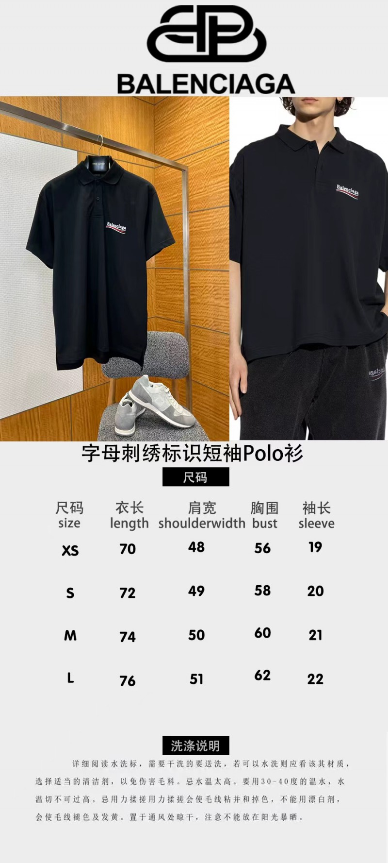 Balenciaga Letter Embroidered Logo Short-Sleeve Polo Shirt 9
