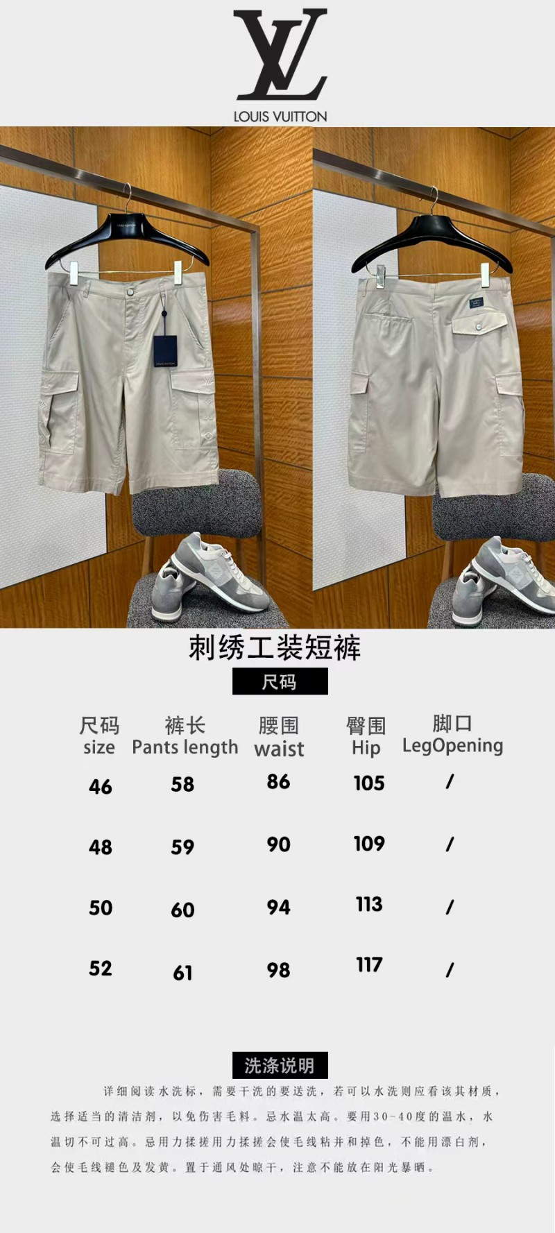 LV Embroidered Workwear Shorts 1 9