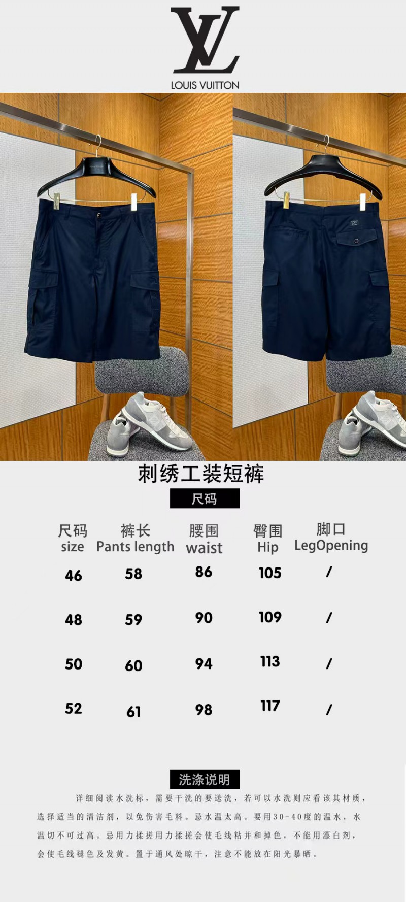 LV Embroidered Workwear Shorts 2 9