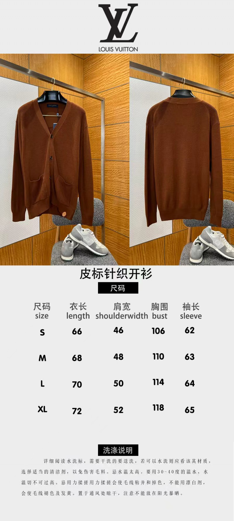 LV Leather Label Knit Cardigan 9