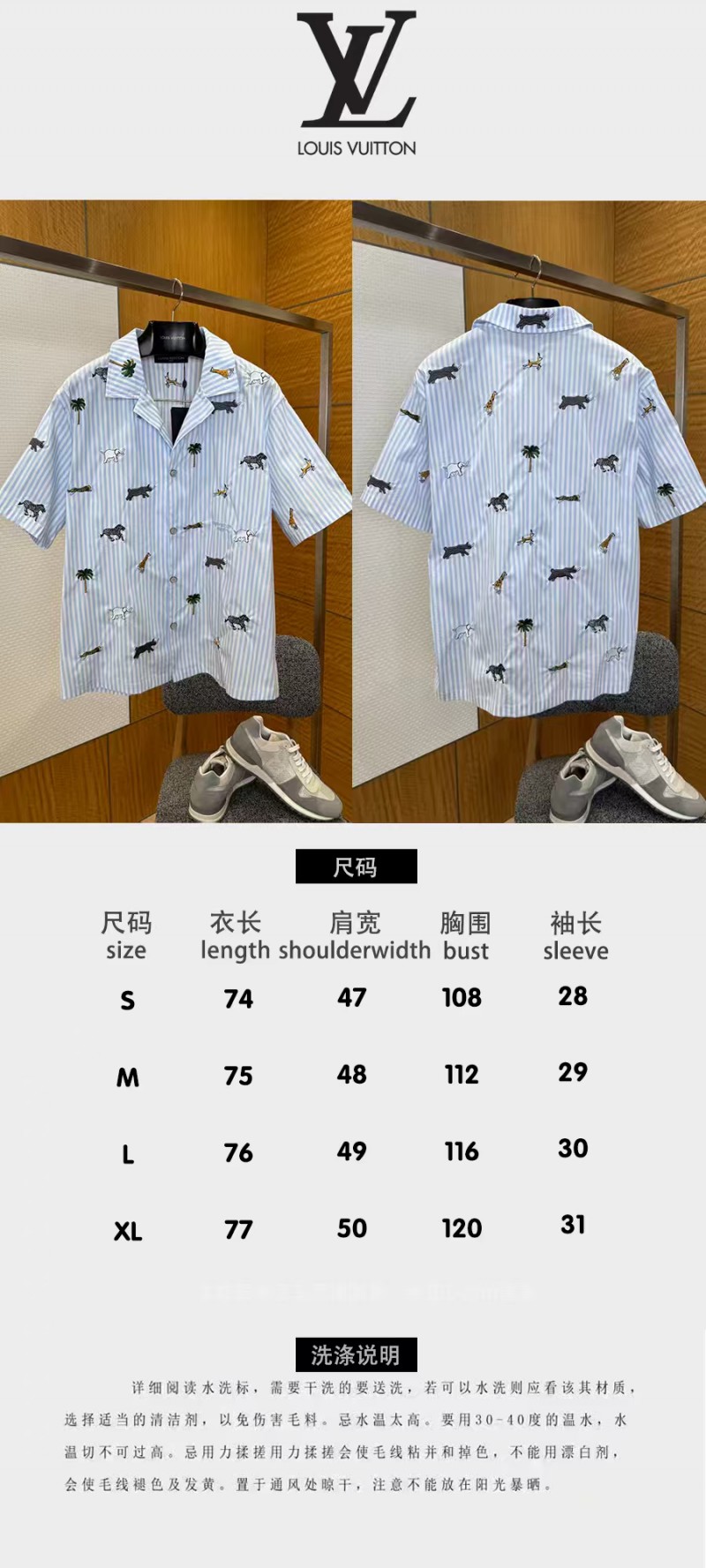 LV Animal Embroidered Striped Short-Sleeve Shirt 9