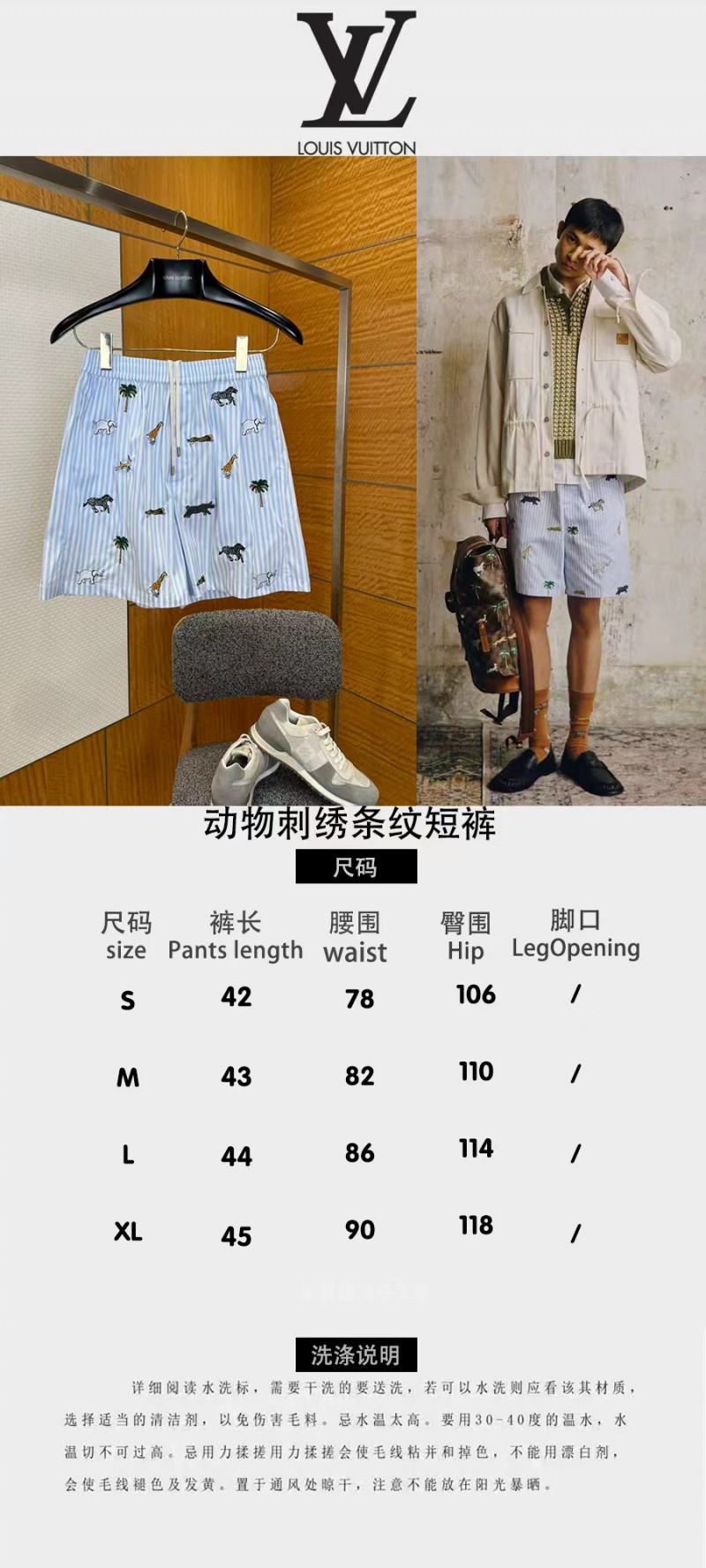 LV Animal Embroidered Striped Shorts 9