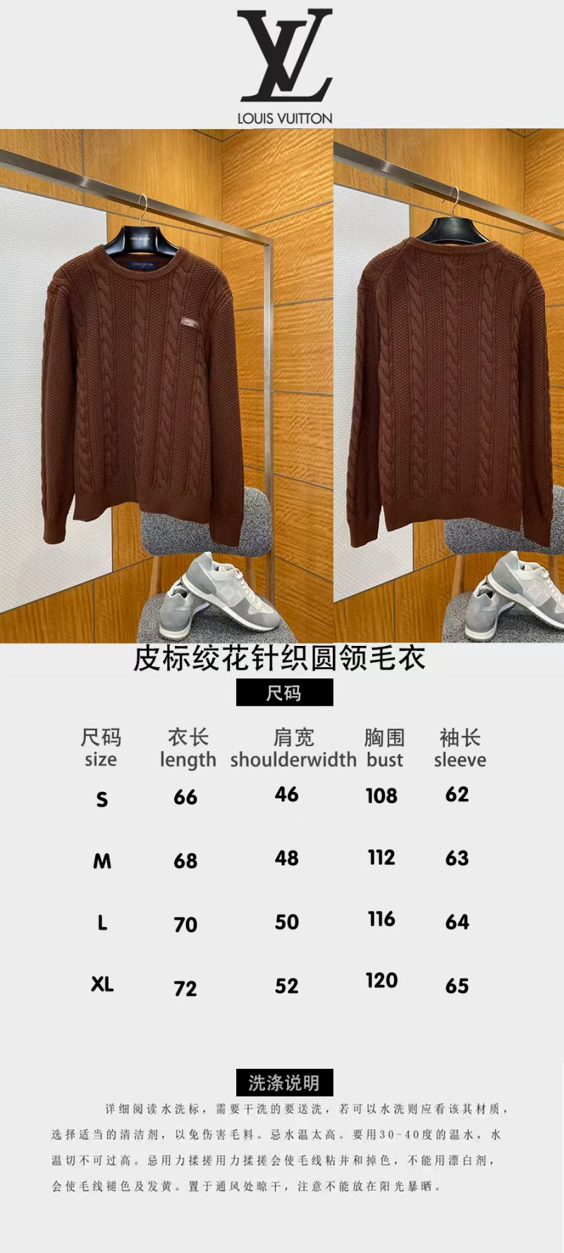 LV Leather Label Cable-Knit Crewneck Sweater 9