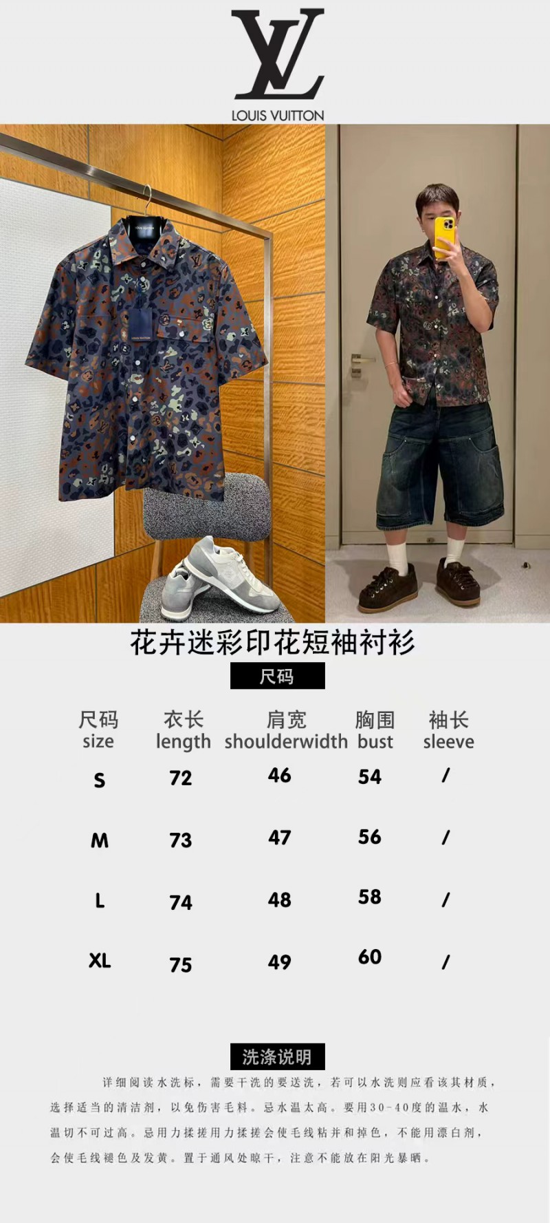 LV Floral Camouflage Print Short-Sleeve Shirt 9