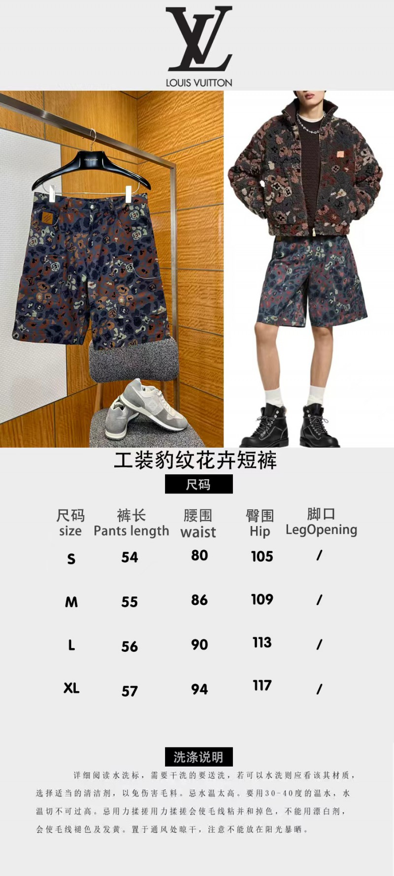 LV Workwear Leopard-Print Floral Shorts 9