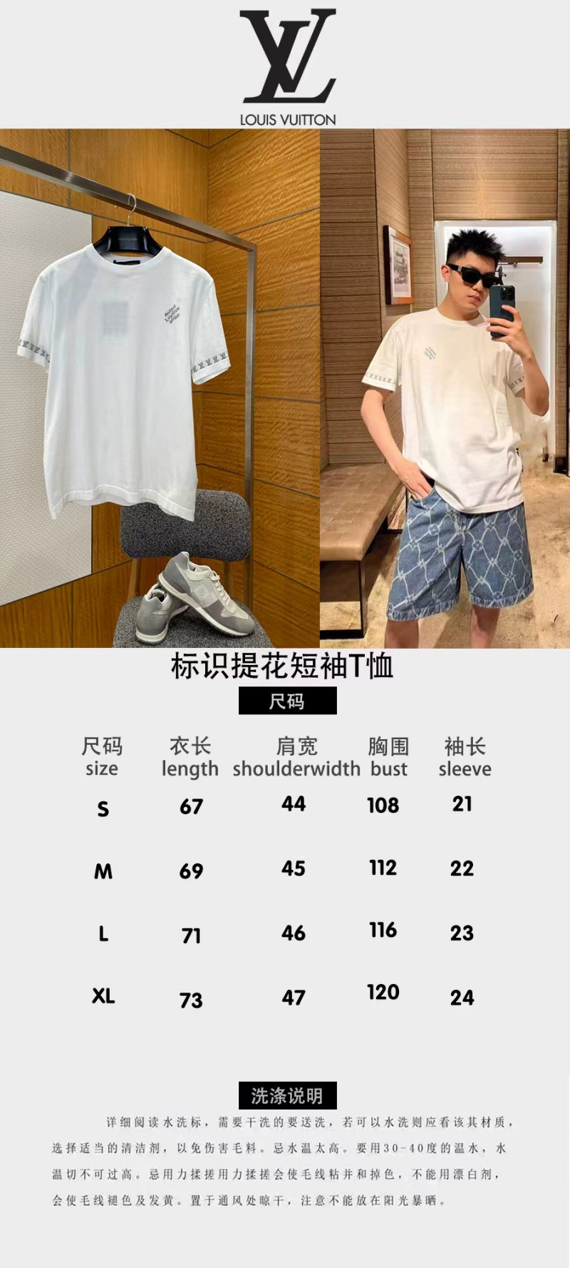 LV Logo Jacquard Short-Sleeve T-Shirt 1 9