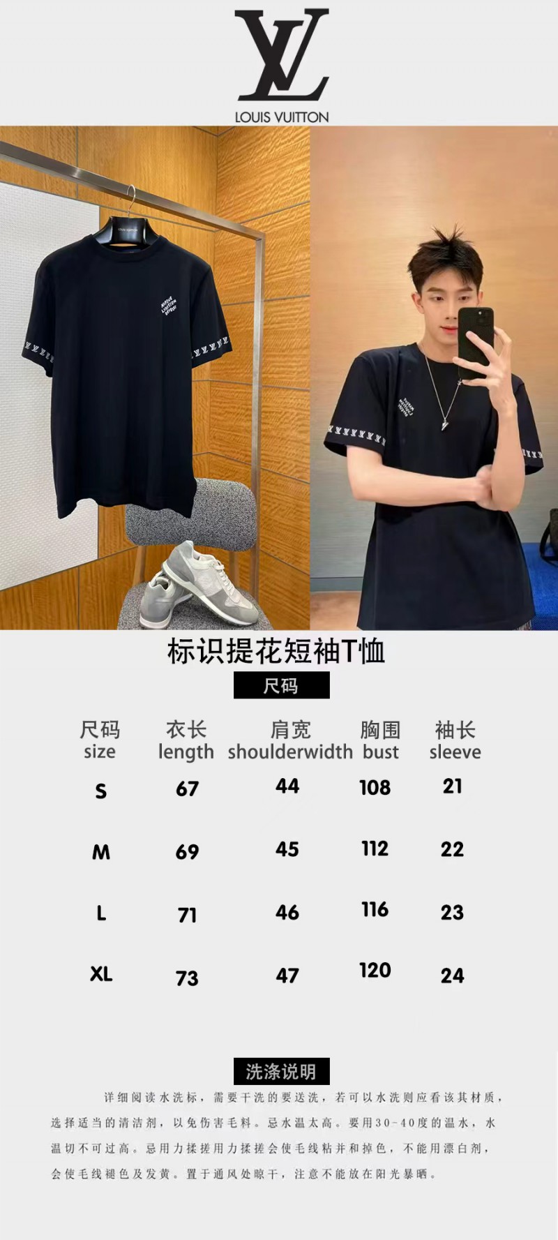 LV Logo Jacquard Short-Sleeve T-Shirt 2 9