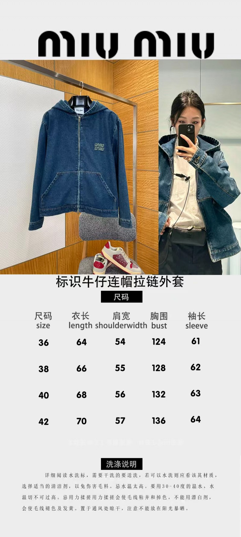 Miu Miu Logo Denim Hooded Zip-Up Jacket 9