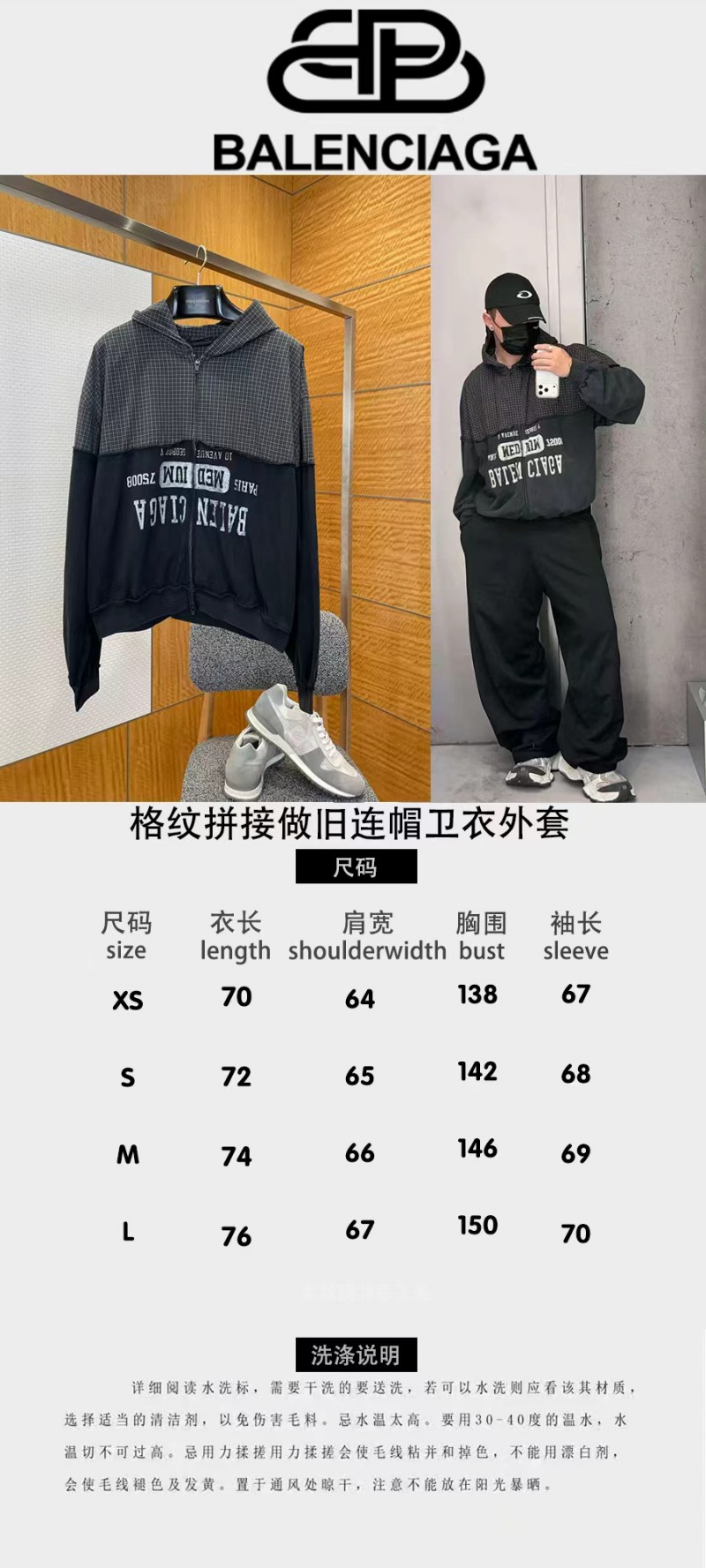 Balenciaga Checkered Patchwork Distressed Hoodie 9